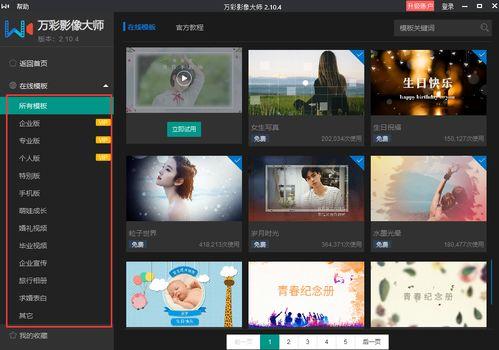 视频最新爆料软件有哪些,热门视频生成软件大盘点
